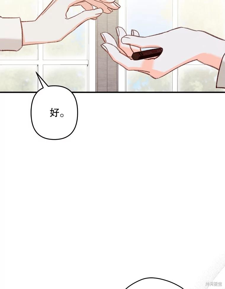 作为恐怖游戏中的女仆生存第20话在线观看 - 第53张