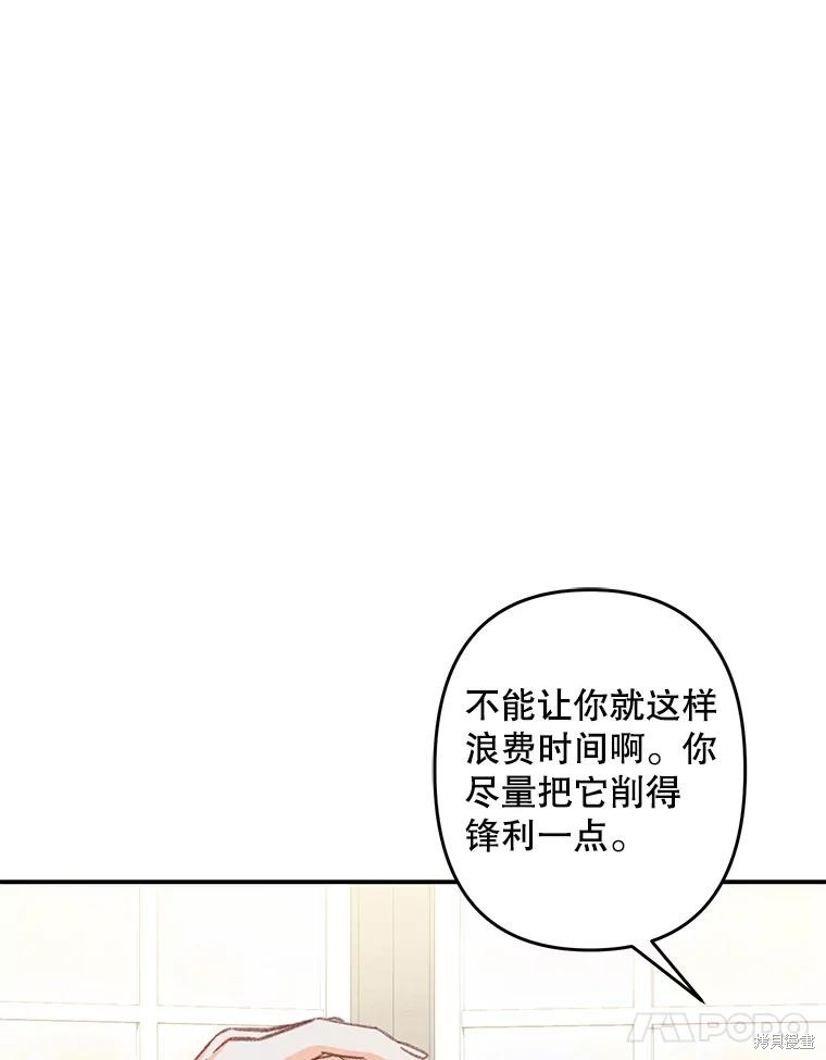 作为恐怖游戏中的女仆生存第20话在线观看 - 第52张