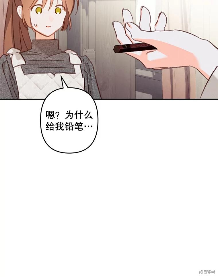 作为恐怖游戏中的女仆生存第20话在线观看 - 第51张
