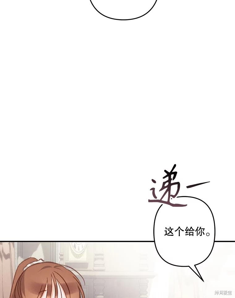 作为恐怖游戏中的女仆生存第20话在线观看 - 第50张