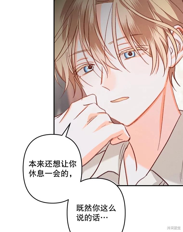 作为恐怖游戏中的女仆生存第20话在线观看 - 第49张