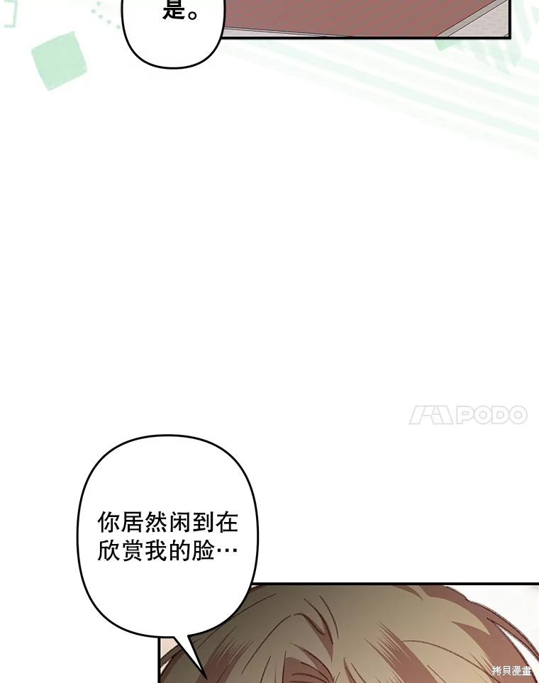 作为恐怖游戏中的女仆生存第20话在线观看 - 第48张