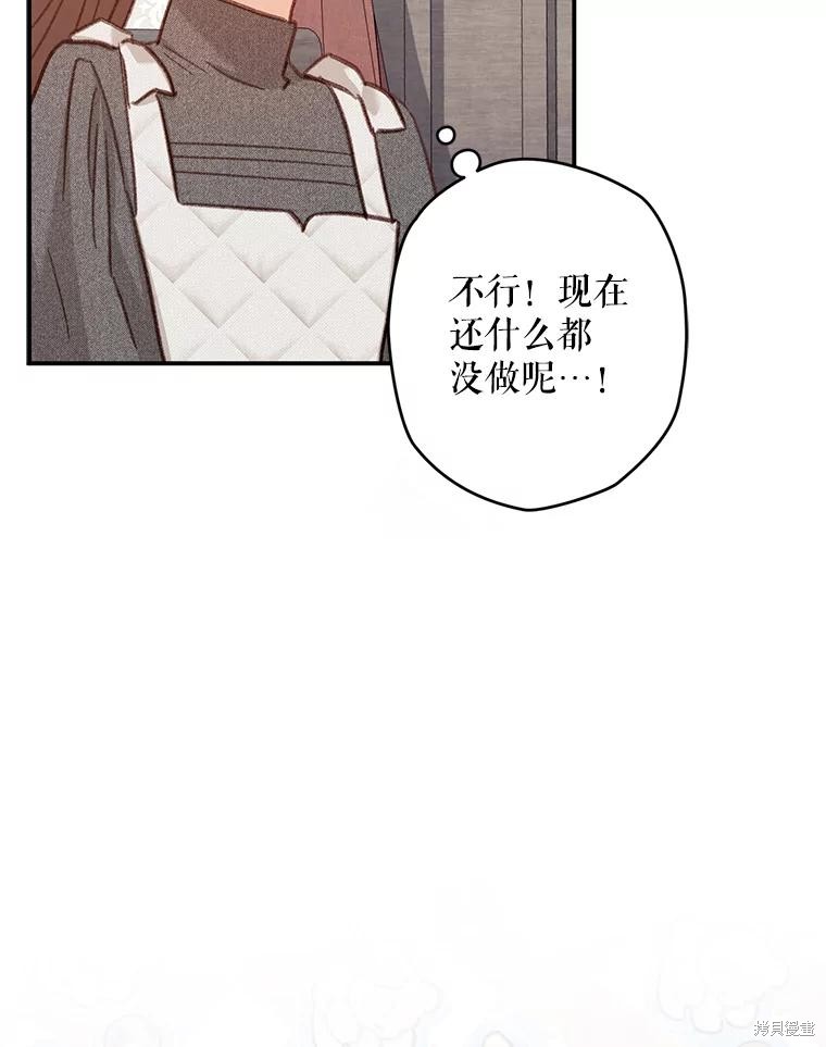 作为恐怖游戏中的女仆生存第20话在线观看 - 第44张