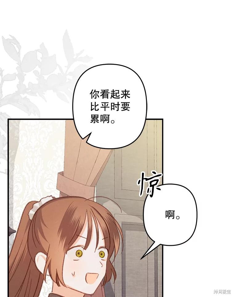 作为恐怖游戏中的女仆生存第20话在线观看 - 第43张