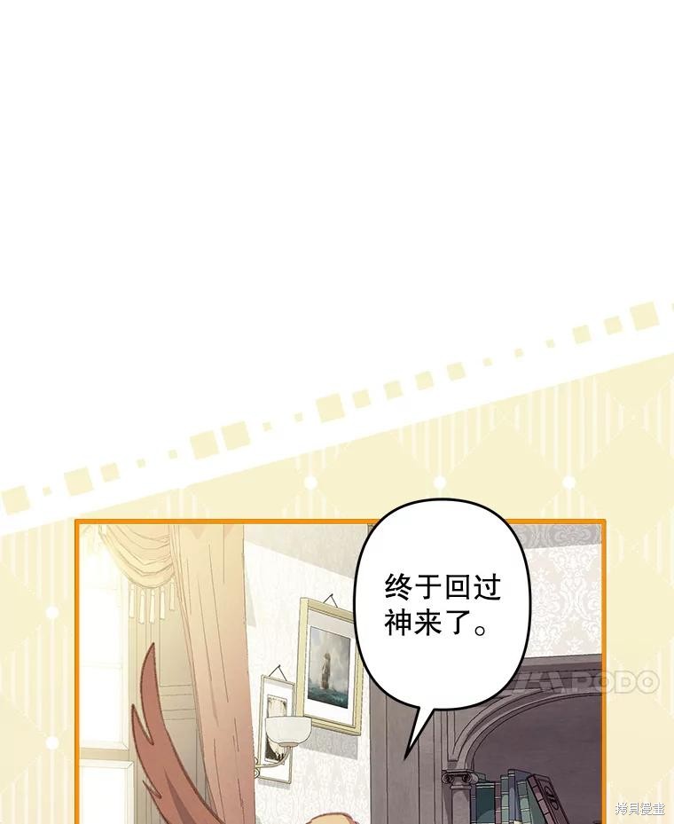 作为恐怖游戏中的女仆生存第20话在线观看 - 第41张