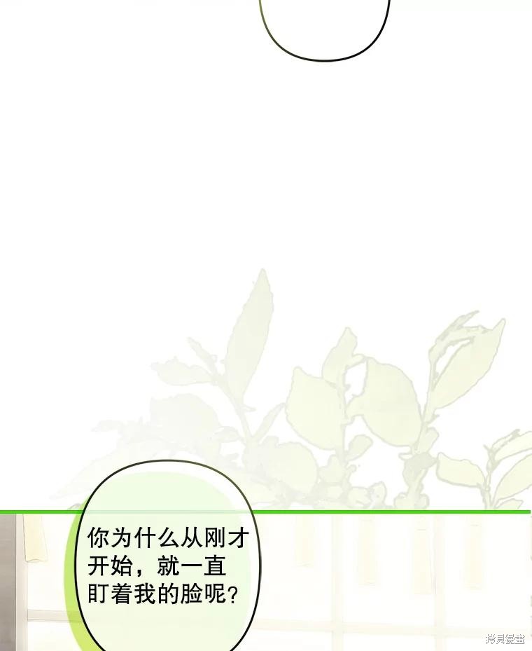 作为恐怖游戏中的女仆生存第20话在线观看 - 第37张