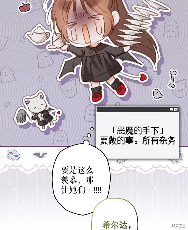 作为恐怖游戏中的女仆生存第20话在线观看 - 第36张