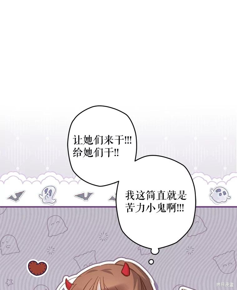 作为恐怖游戏中的女仆生存第20话在线观看 - 第35张