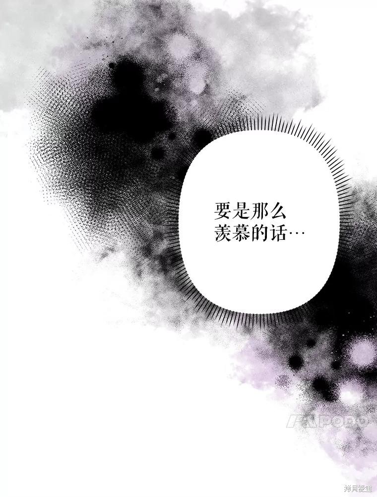 作为恐怖游戏中的女仆生存第20话在线观看 - 第34张