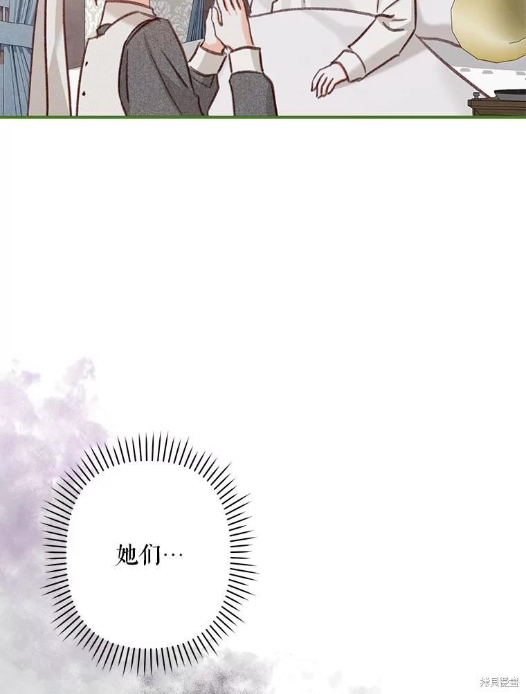 作为恐怖游戏中的女仆生存第20话在线观看 - 第33张