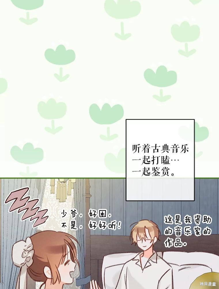 作为恐怖游戏中的女仆生存第20话在线观看 - 第32张