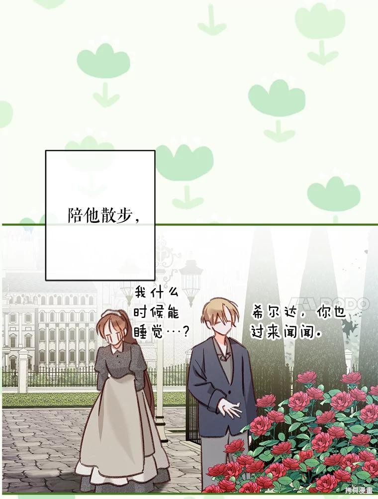 作为恐怖游戏中的女仆生存第20话在线观看 - 第31张