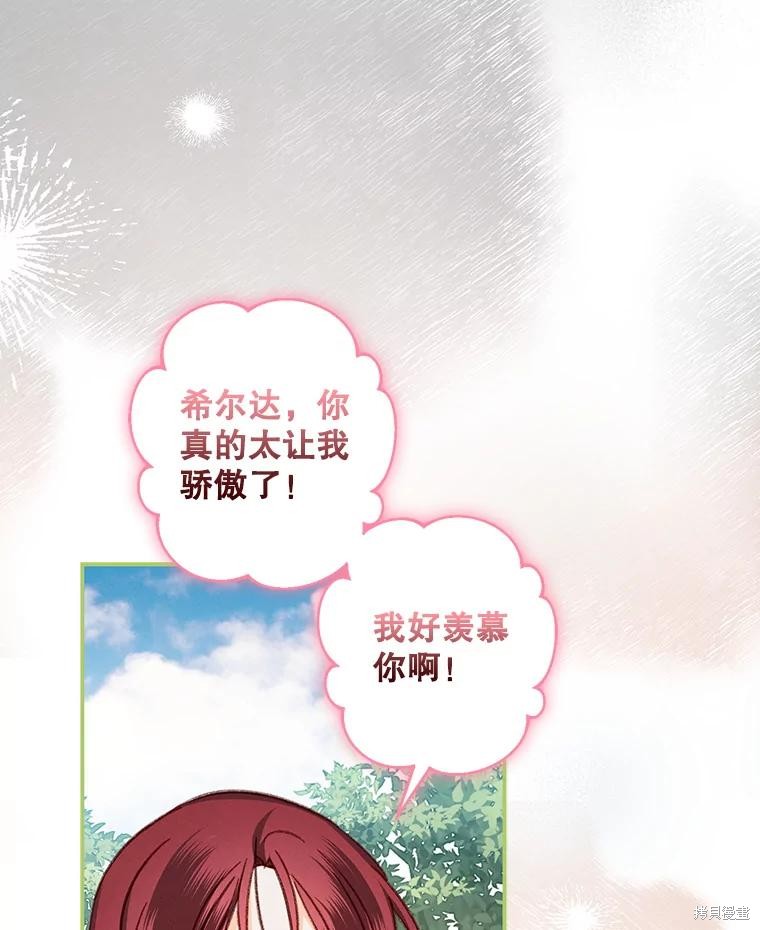 作为恐怖游戏中的女仆生存第20话在线观看 - 第26张