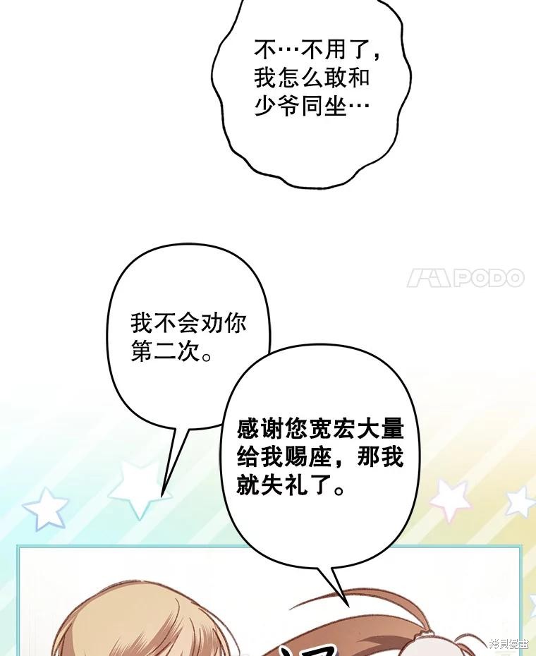 作为恐怖游戏中的女仆生存第20话在线观看 - 第21张