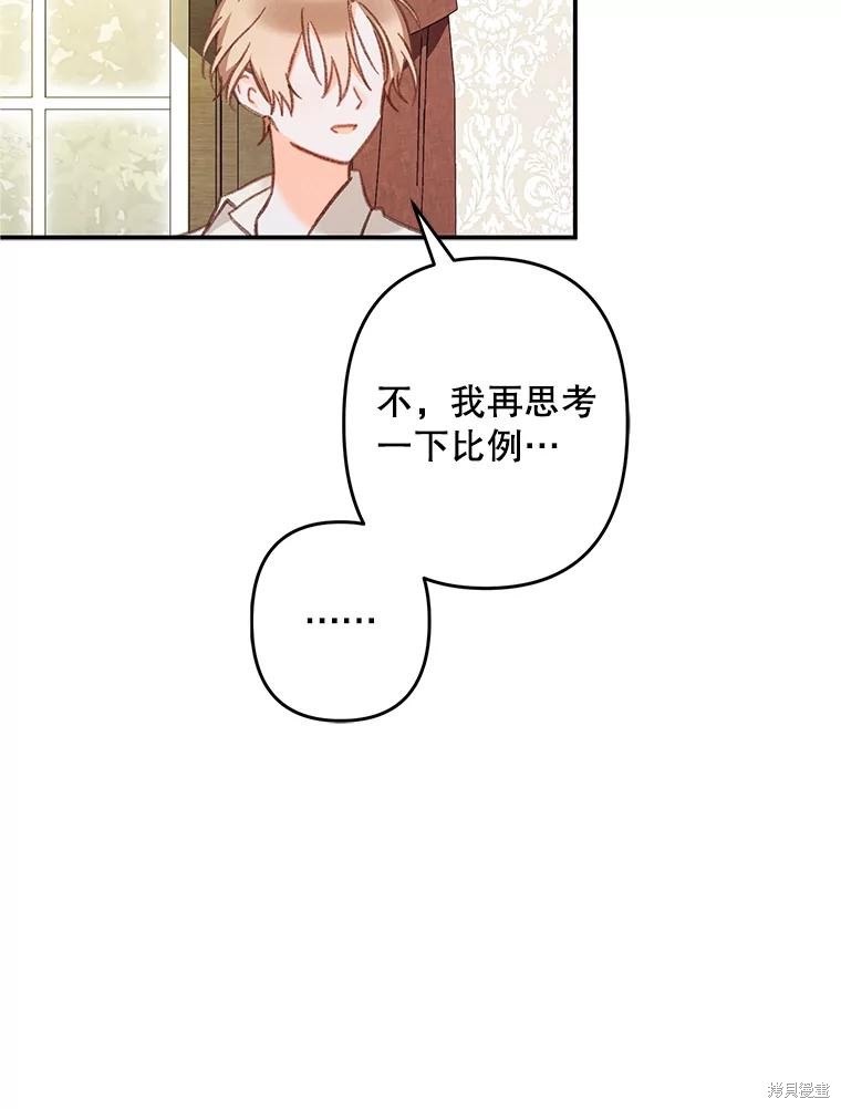 作为恐怖游戏中的女仆生存第20话在线观看 - 第17张