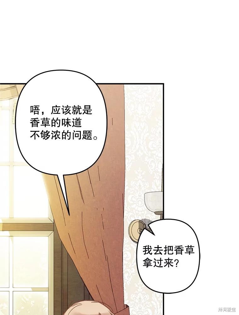作为恐怖游戏中的女仆生存第20话在线观看 - 第16张