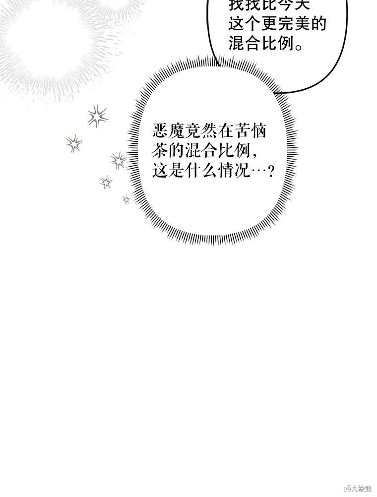 作为恐怖游戏中的女仆生存第20话在线观看 - 第15张