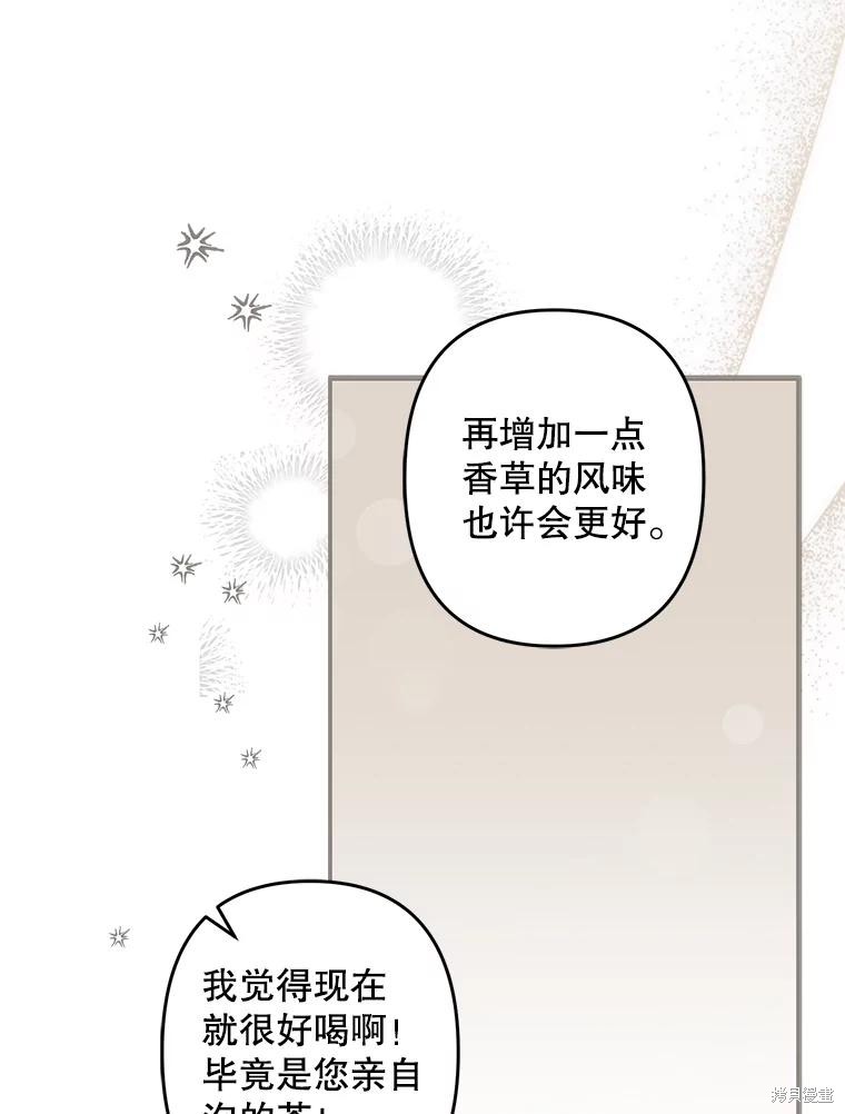 作为恐怖游戏中的女仆生存第20话在线观看 - 第13张