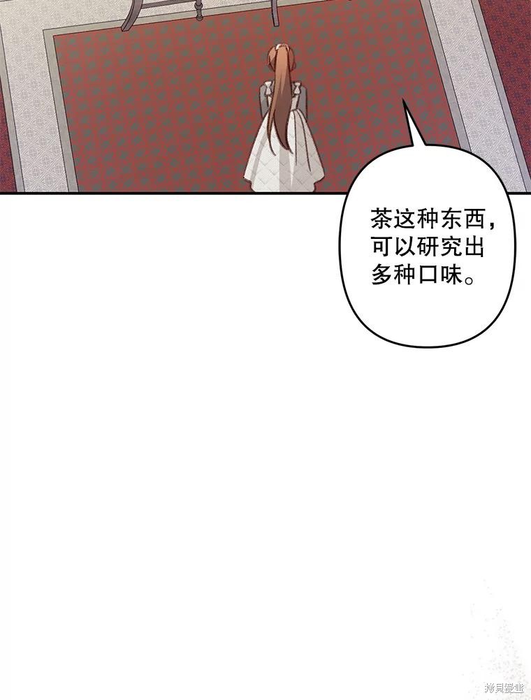 作为恐怖游戏中的女仆生存第20话在线观看 - 第12张