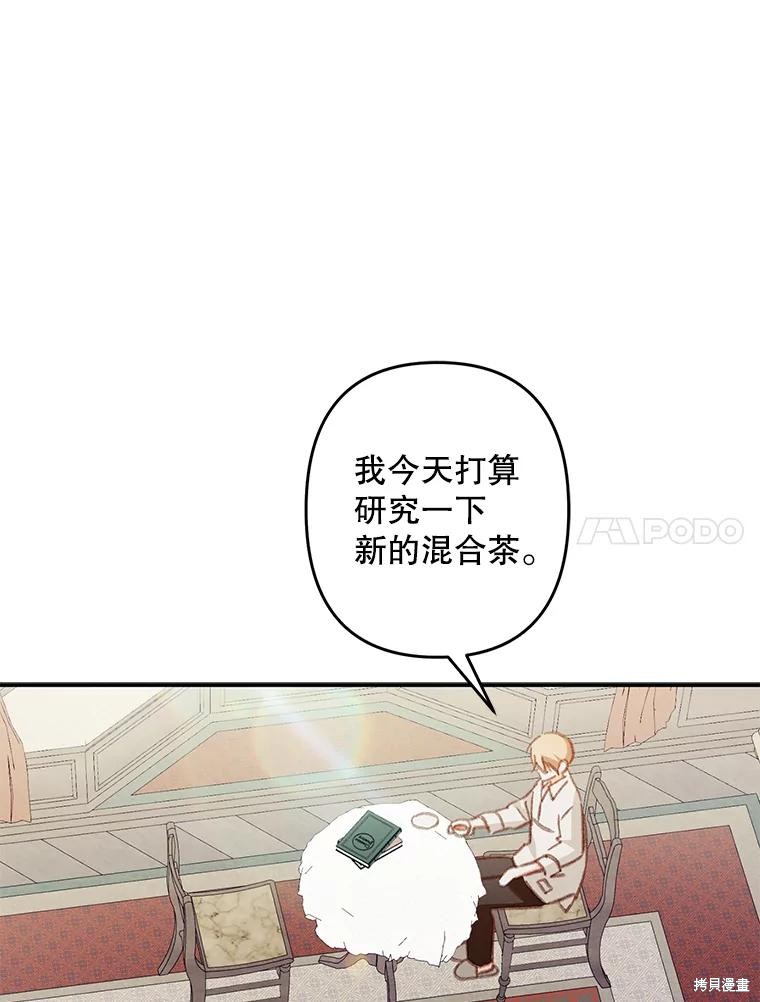 作为恐怖游戏中的女仆生存第20话在线观看 - 第11张