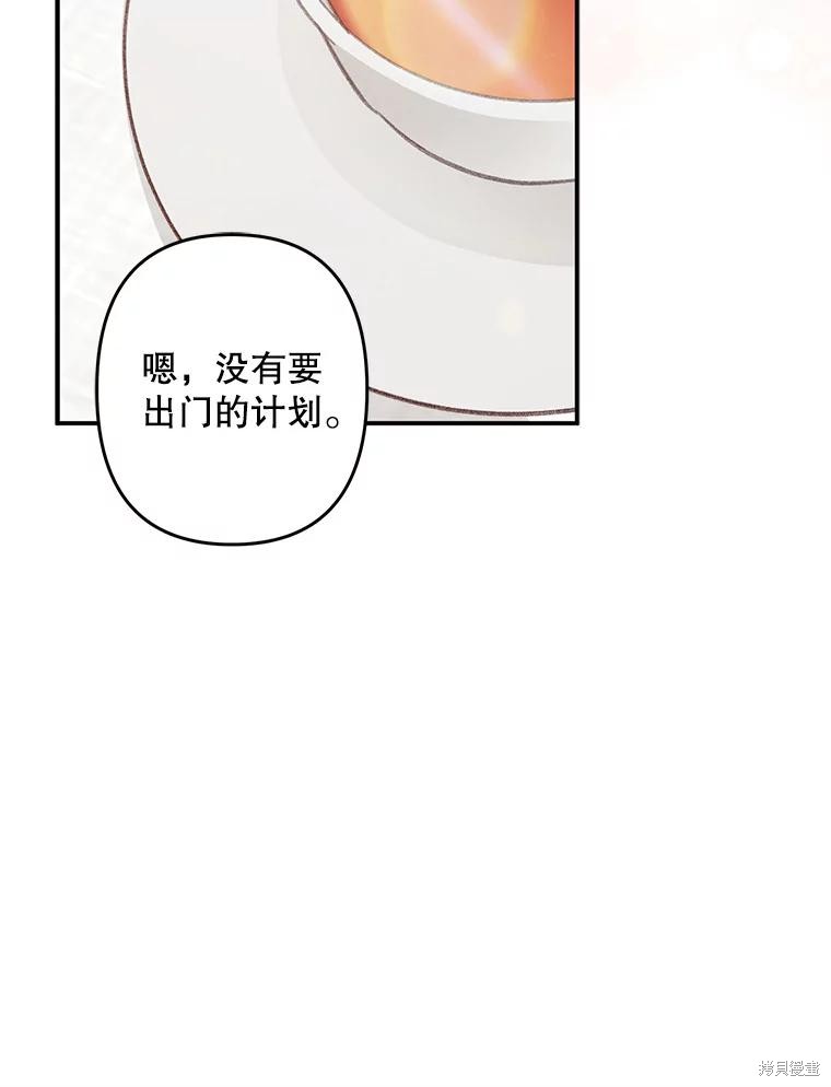 作为恐怖游戏中的女仆生存第20话在线观看 - 第10张