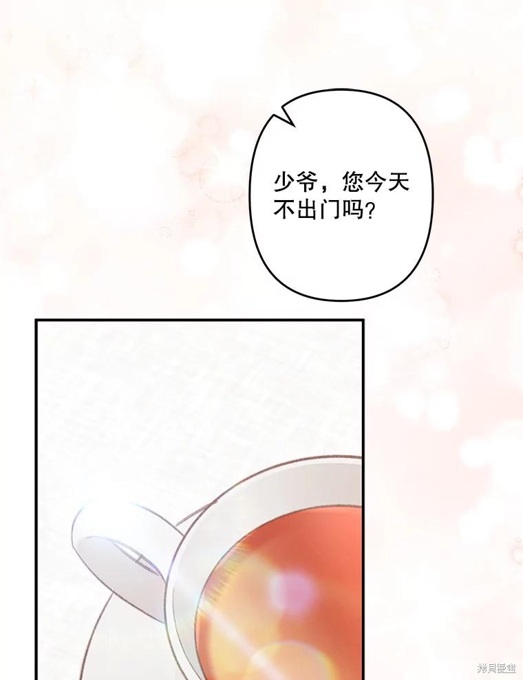 作为恐怖游戏中的女仆生存第20话在线观看 - 第9张