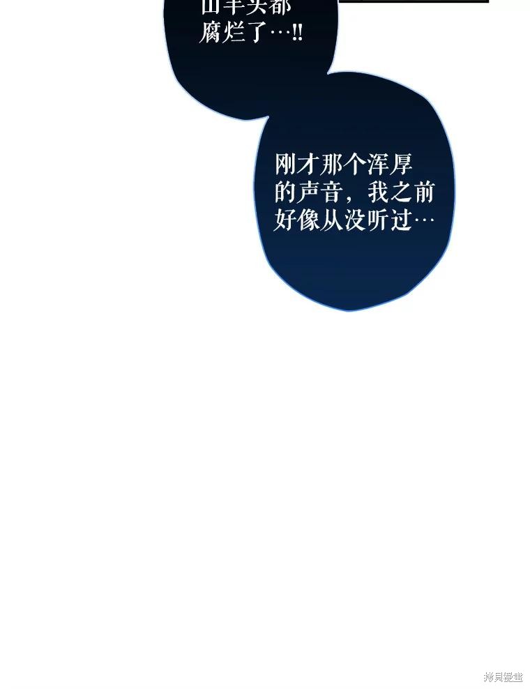 作为恐怖游戏中的女仆生存第21话在线观看 - 第127张
