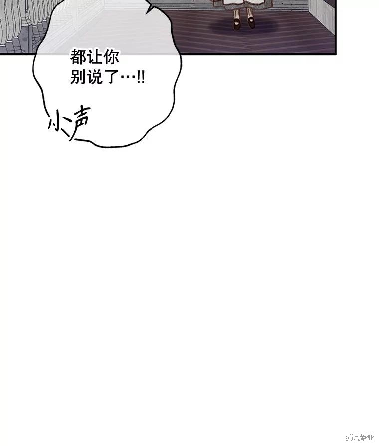 作为恐怖游戏中的女仆生存第21话在线观看 - 第120张