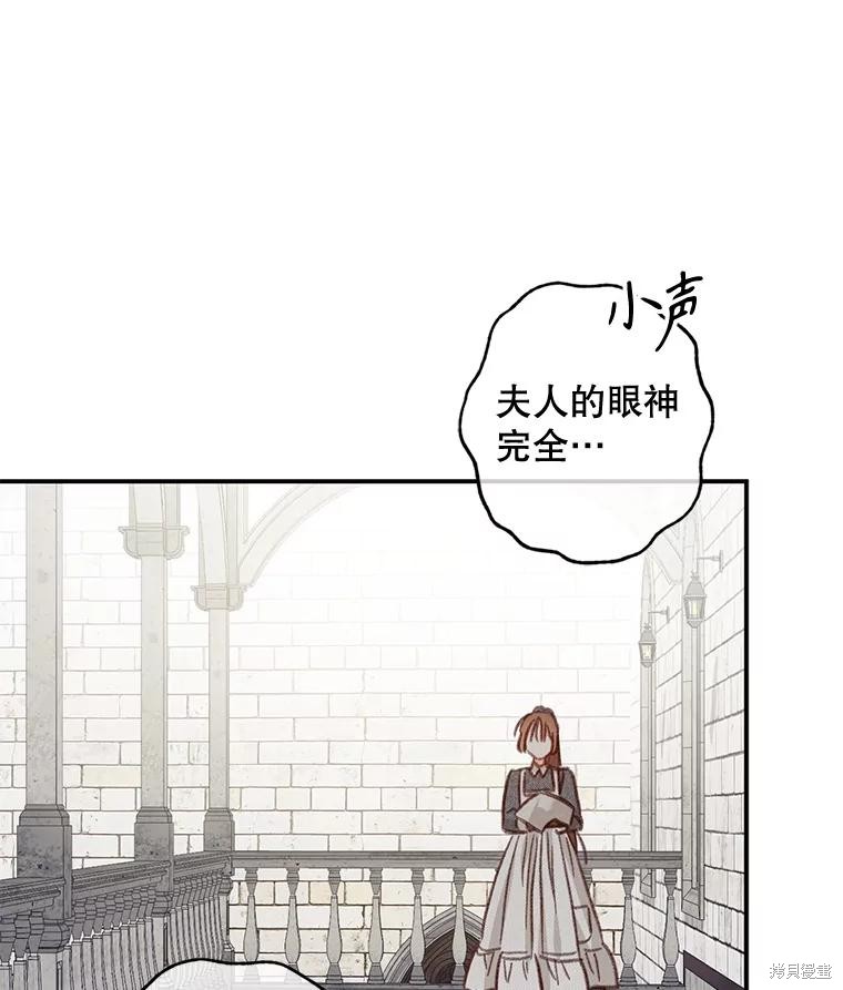 作为恐怖游戏中的女仆生存第21话在线观看 - 第119张