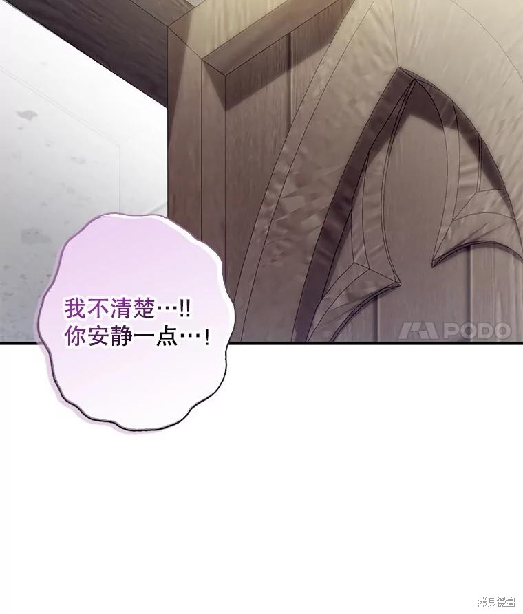 作为恐怖游戏中的女仆生存第21话在线观看 - 第118张