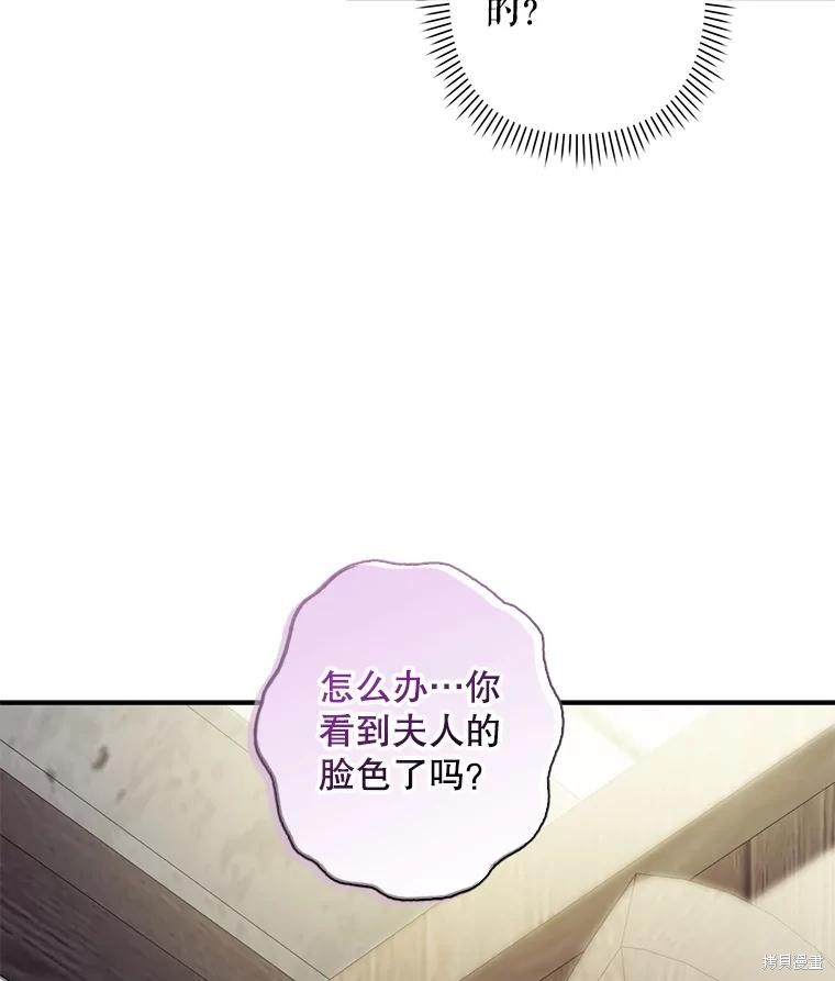 作为恐怖游戏中的女仆生存第21话在线观看 - 第117张