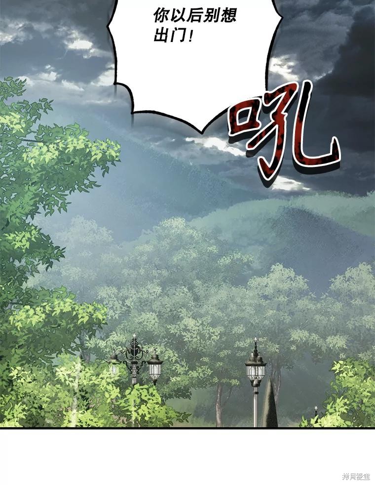 作为恐怖游戏中的女仆生存第21话在线观看 - 第110张