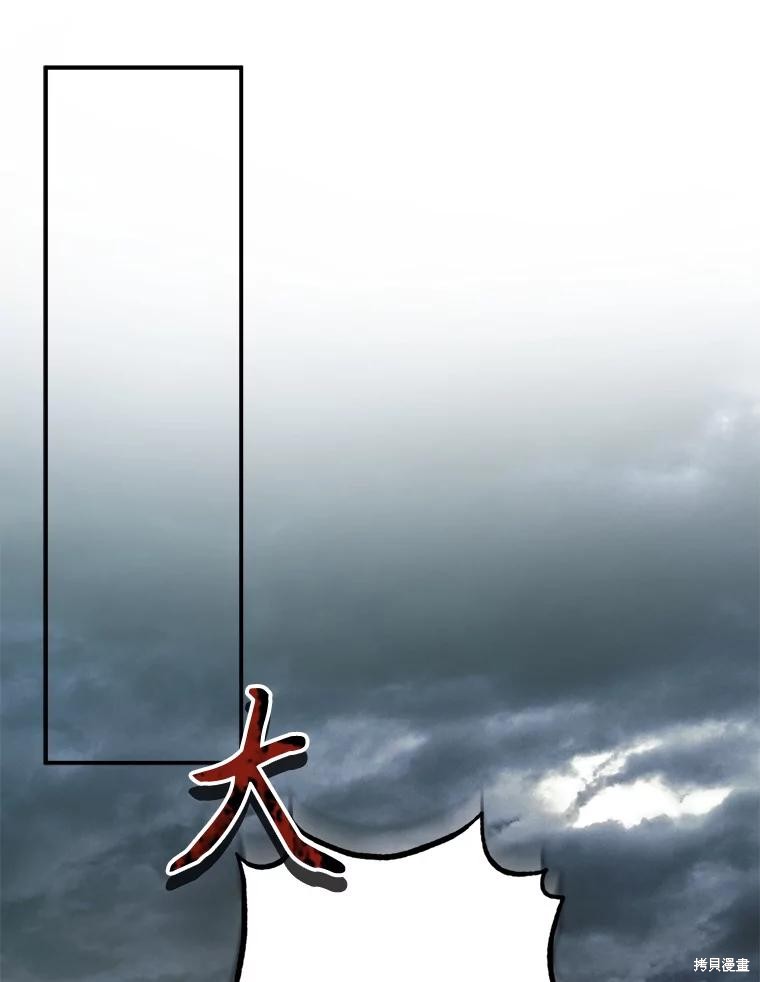 作为恐怖游戏中的女仆生存第21话在线观看 - 第109张