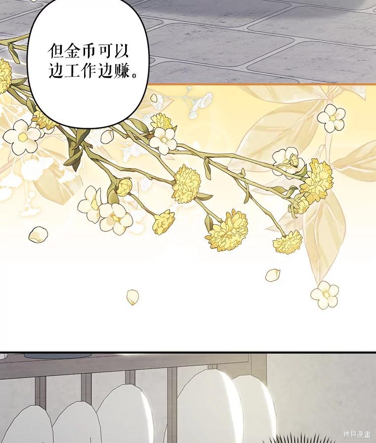 作为恐怖游戏中的女仆生存第21话在线观看 - 第100张