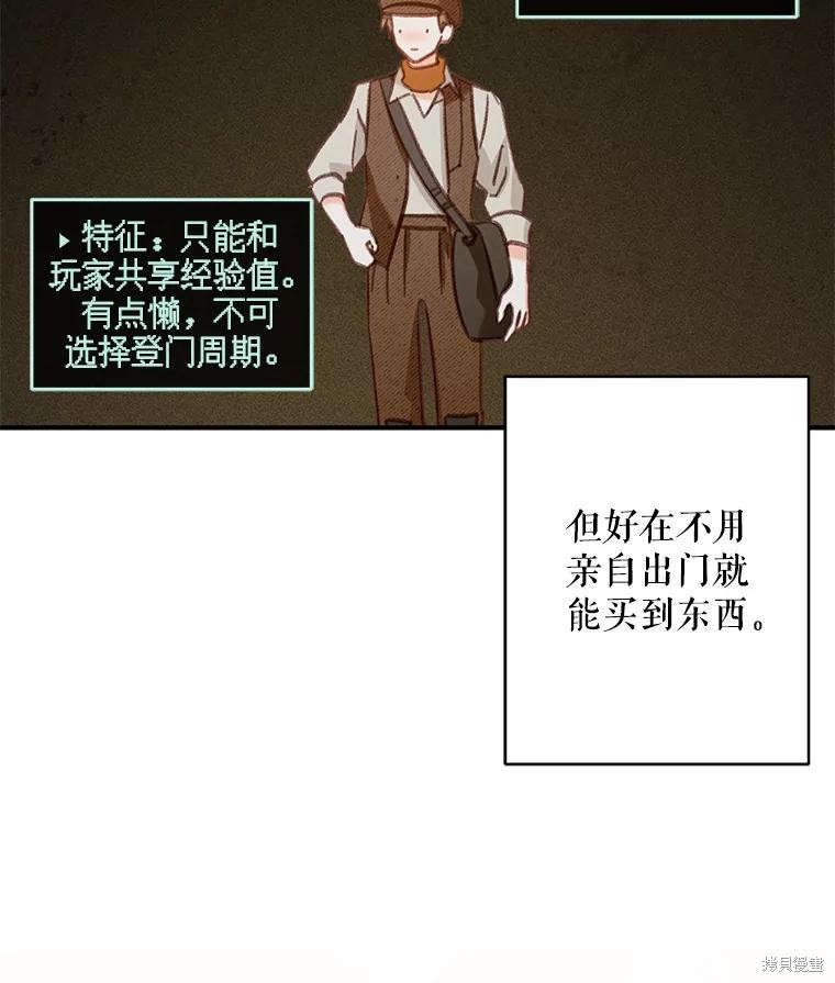 作为恐怖游戏中的女仆生存第21话在线观看 - 第97张