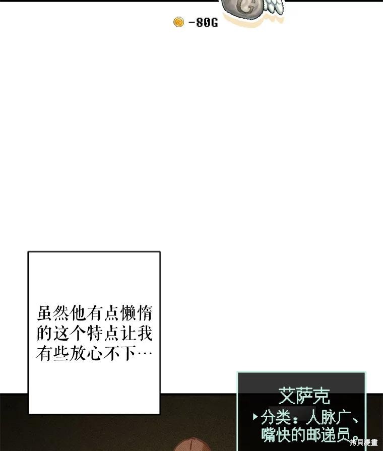 作为恐怖游戏中的女仆生存第21话在线观看 - 第96张