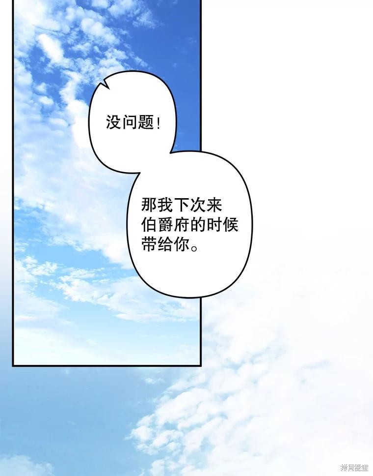作为恐怖游戏中的女仆生存第21话在线观看 - 第92张
