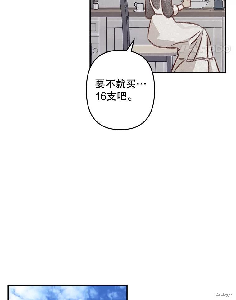 作为恐怖游戏中的女仆生存第21话在线观看 - 第91张