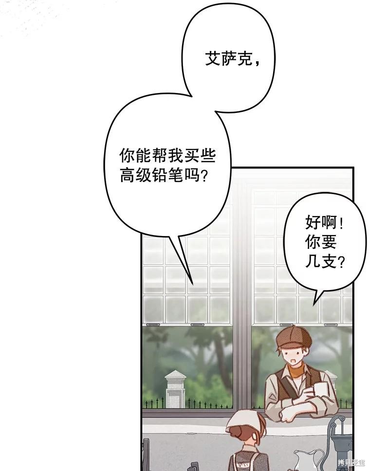 作为恐怖游戏中的女仆生存第21话在线观看 - 第90张