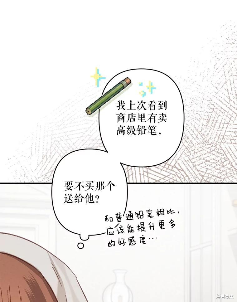作为恐怖游戏中的女仆生存第21话在线观看 - 第88张