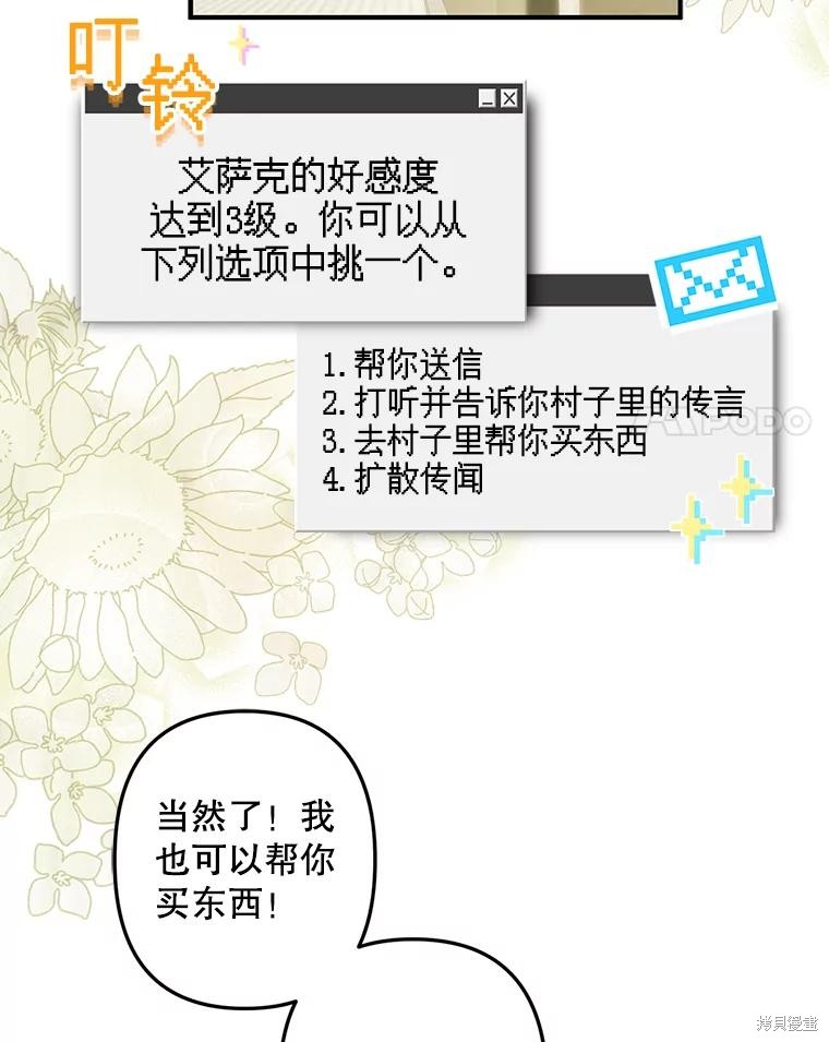 作为恐怖游戏中的女仆生存第21话在线观看 - 第84张