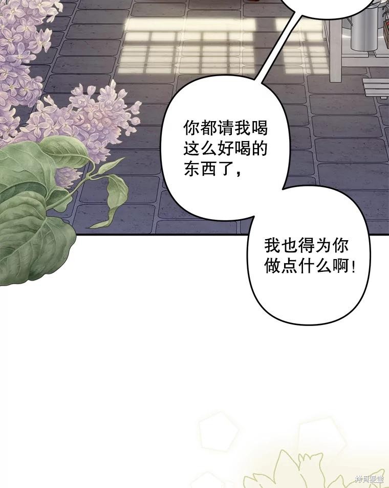 作为恐怖游戏中的女仆生存第21话在线观看 - 第82张