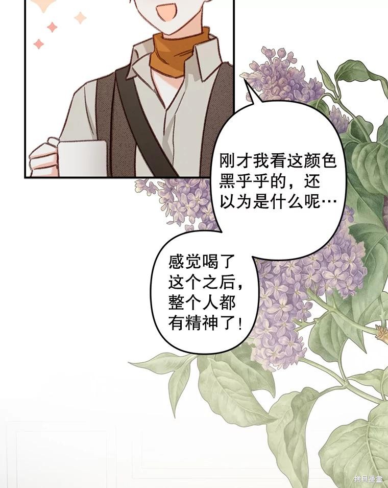 作为恐怖游戏中的女仆生存第21话在线观看 - 第80张