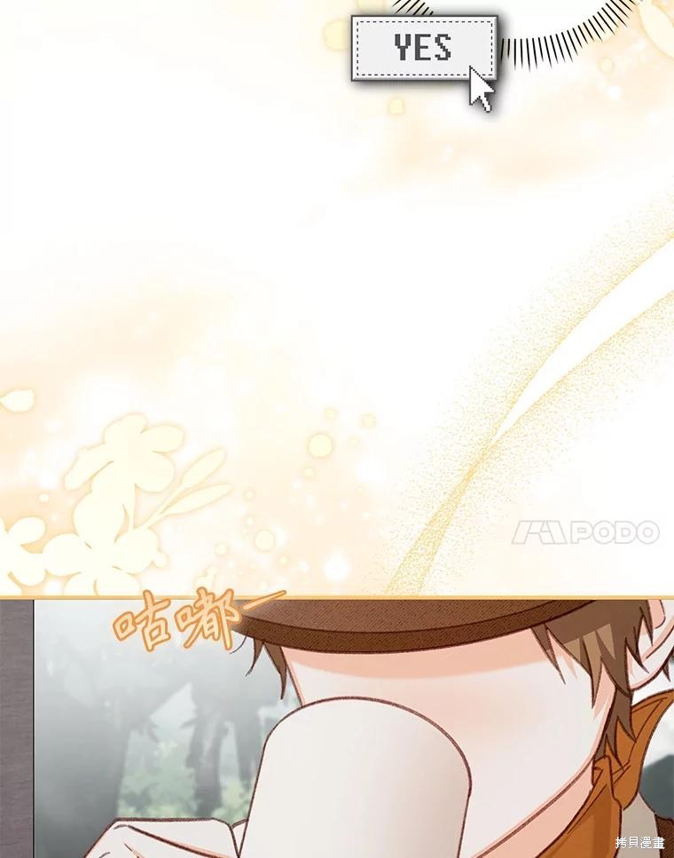 作为恐怖游戏中的女仆生存第21话在线观看 - 第77张