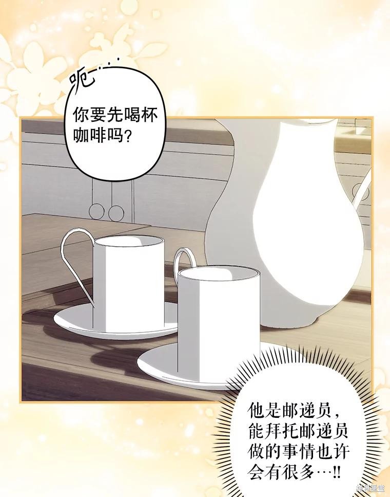 作为恐怖游戏中的女仆生存第21话在线观看 - 第76张