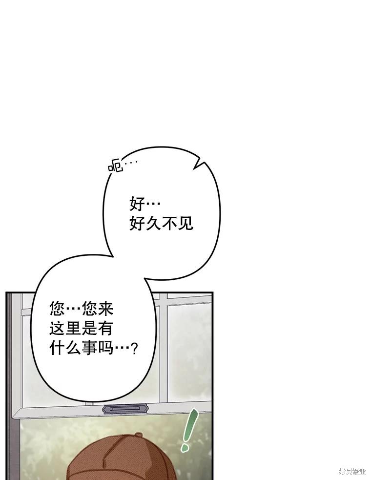 作为恐怖游戏中的女仆生存第21话在线观看 - 第71张