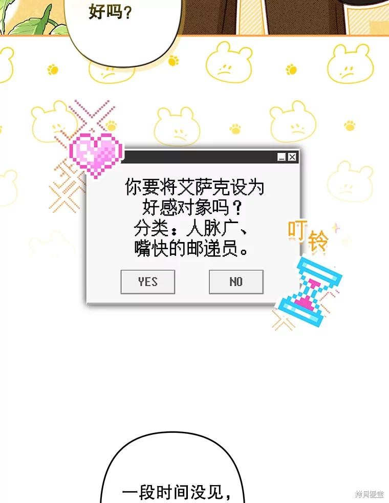 作为恐怖游戏中的女仆生存第21话在线观看 - 第69张