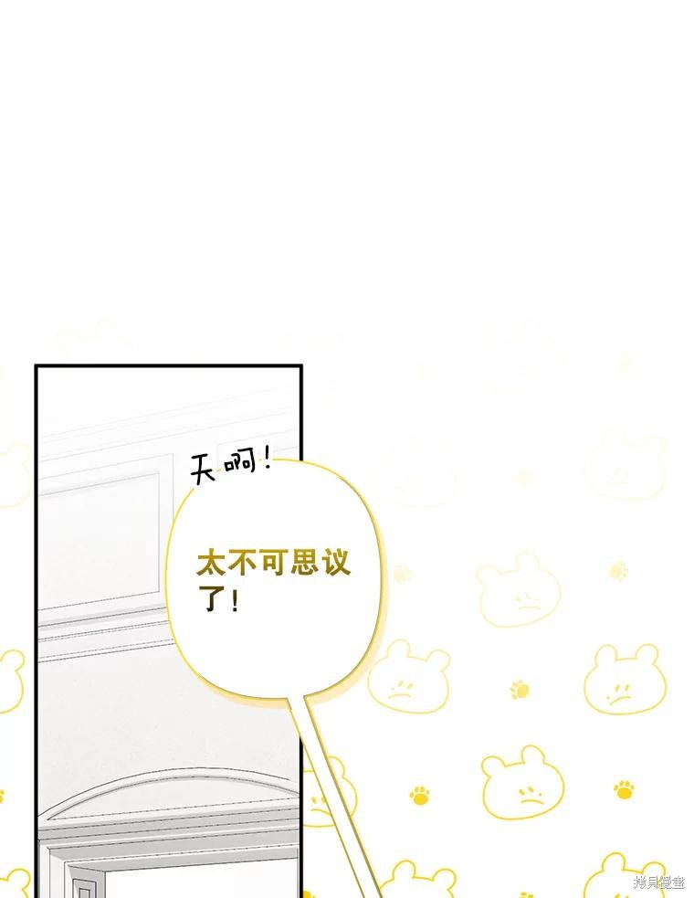 作为恐怖游戏中的女仆生存第21话在线观看 - 第66张