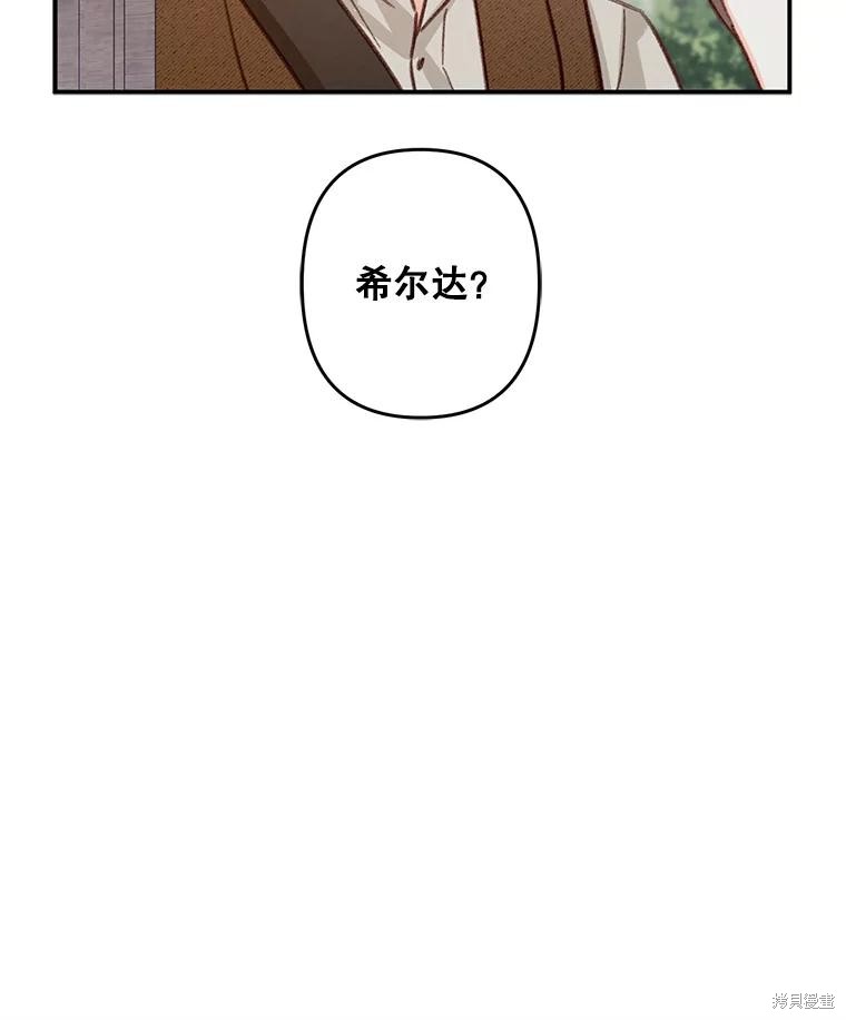 作为恐怖游戏中的女仆生存第21话在线观看 - 第65张