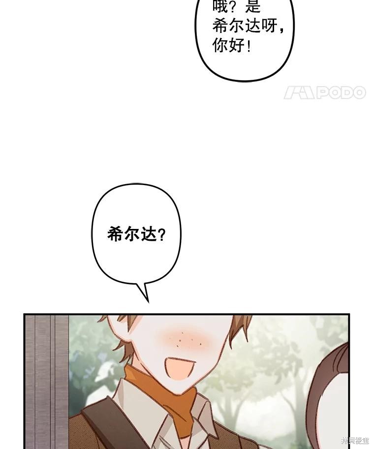 作为恐怖游戏中的女仆生存第21话在线观看 - 第64张